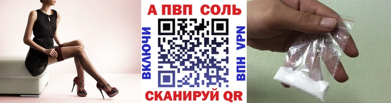 A PVP кристаллы  наркошоп  Баймак 