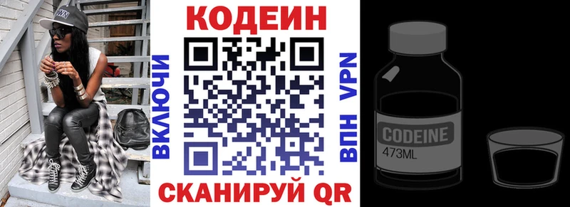 Codein напиток Lean (лин)  Баймак 