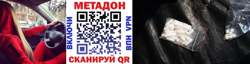 МЕТАДОН белоснежный  мега зеркало  Баймак  купить  цена 