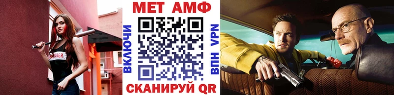 Метамфетамин Methamphetamine  Баймак 